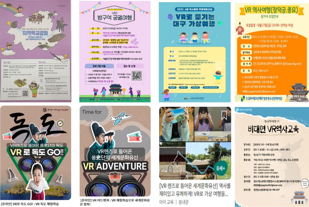 교육프로그램