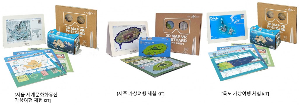토포로그-가상여행-체험학습교구