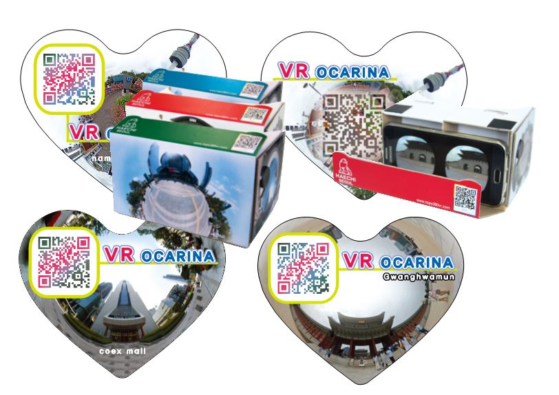 VR 오카리나 홍보물 제작