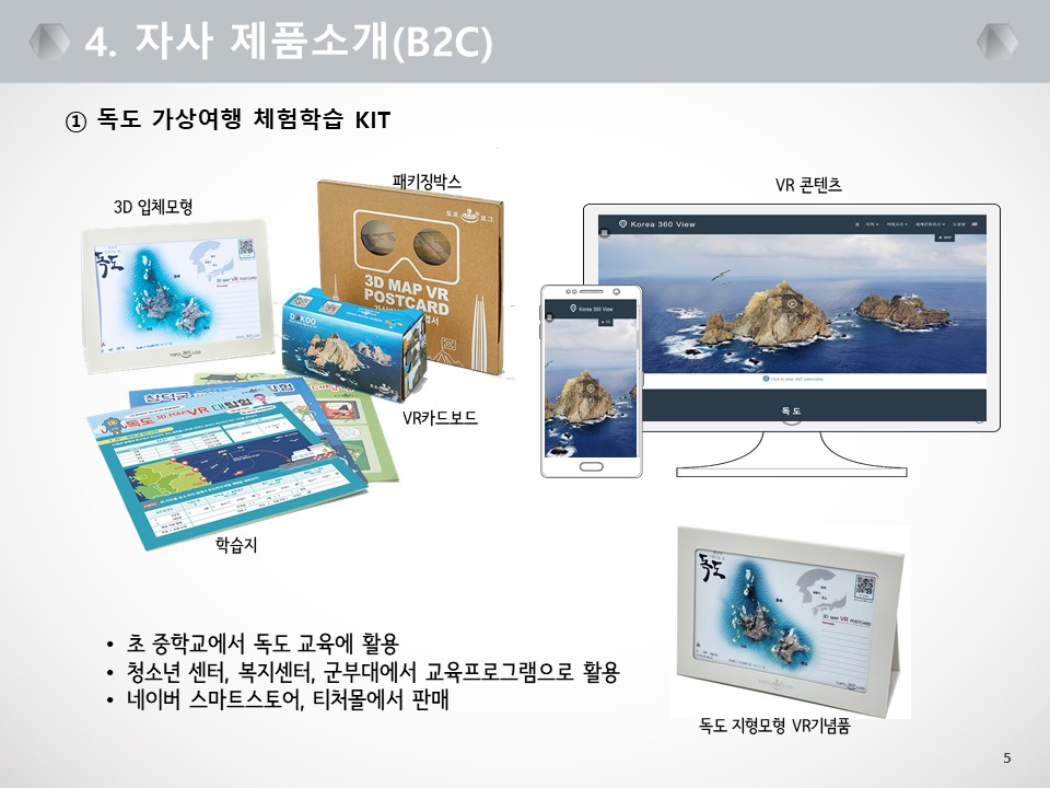 주요제품 및 사업내용