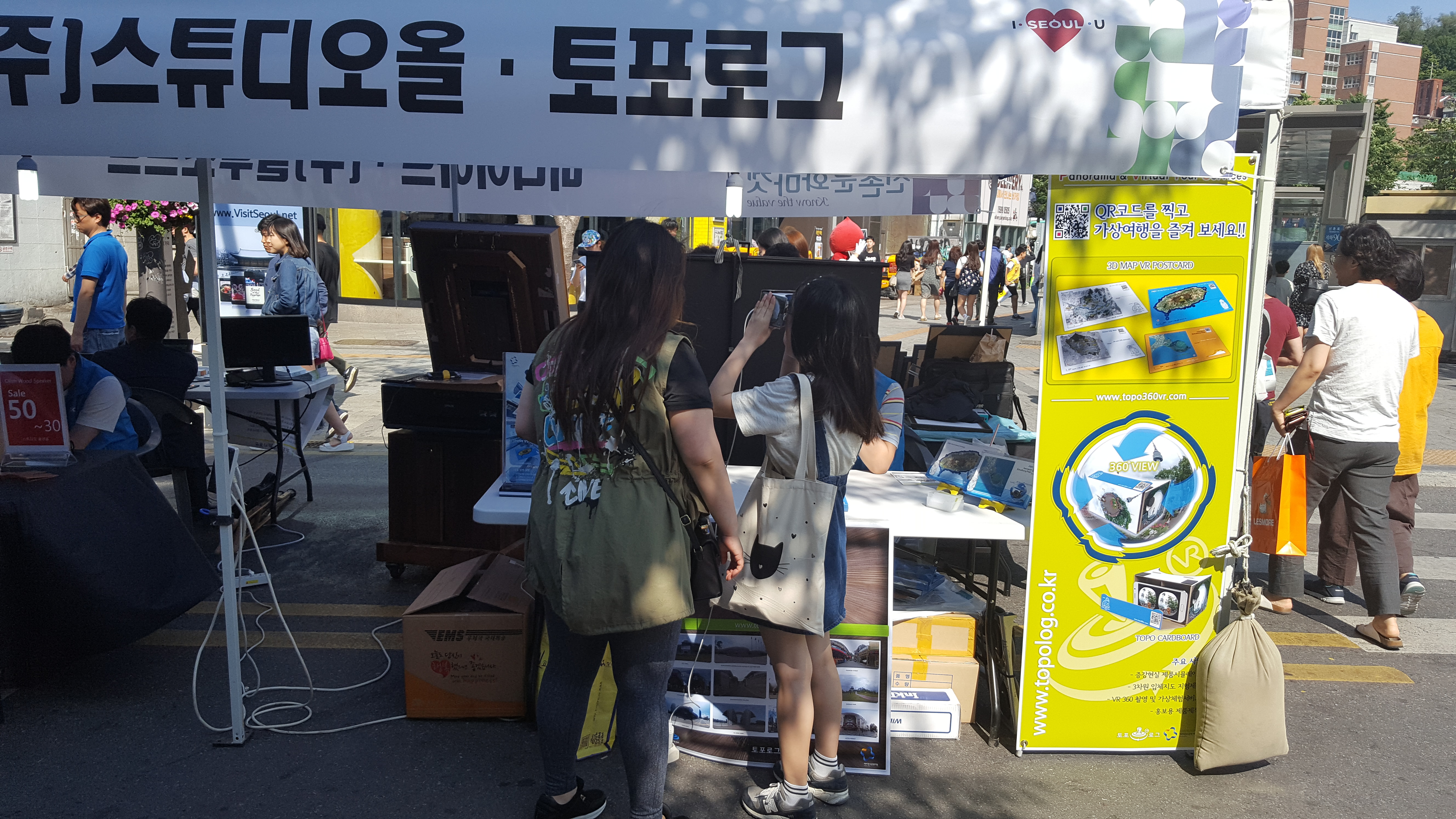 제6회 신촌문화마켓 참가