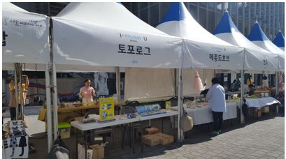 아이마켓서울유(상암DMC) 행사참가