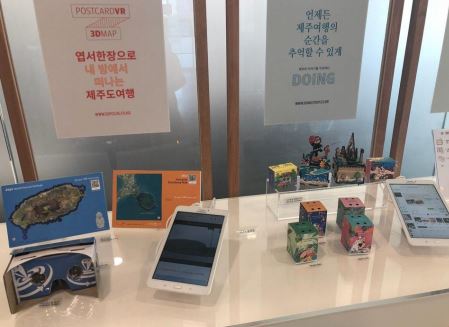 제주창조혁신센터 보육기업 홍보지원