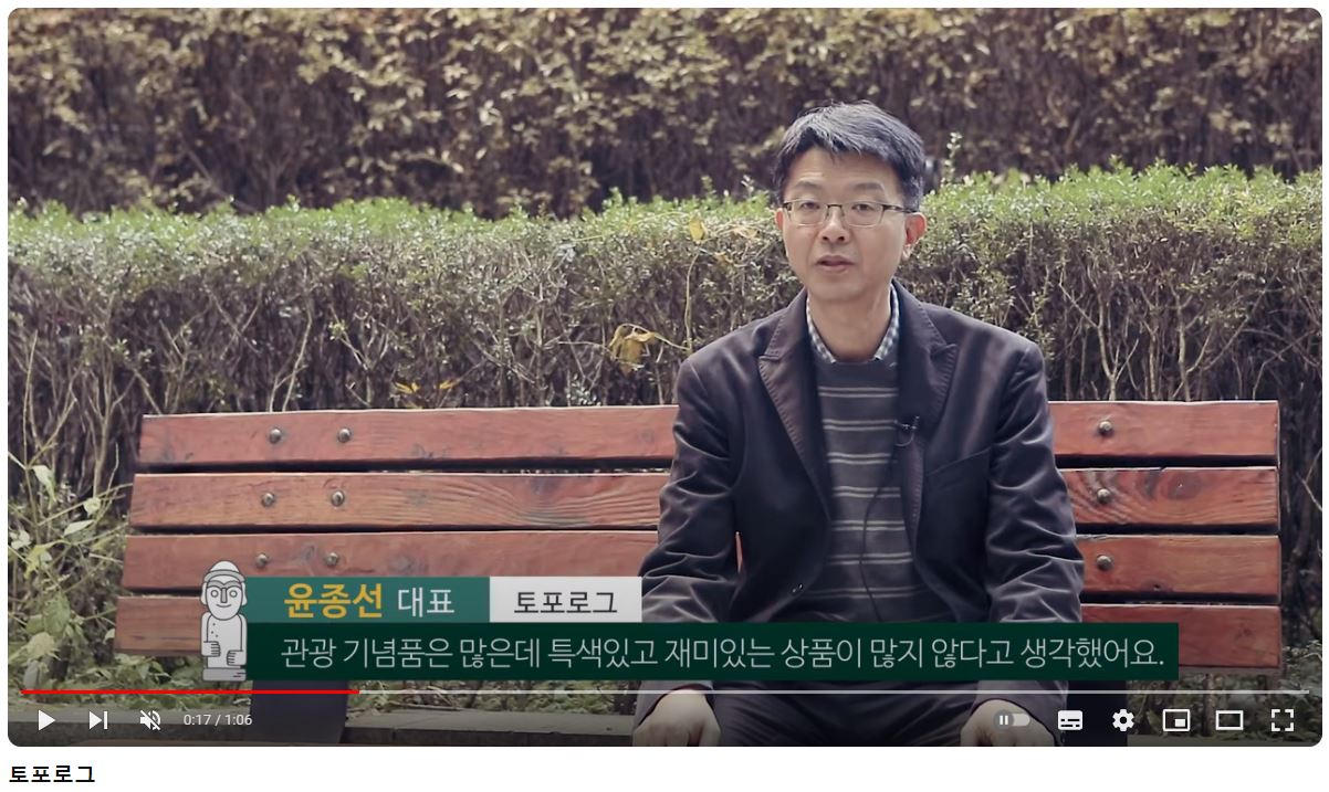 토포로그 홍보영상