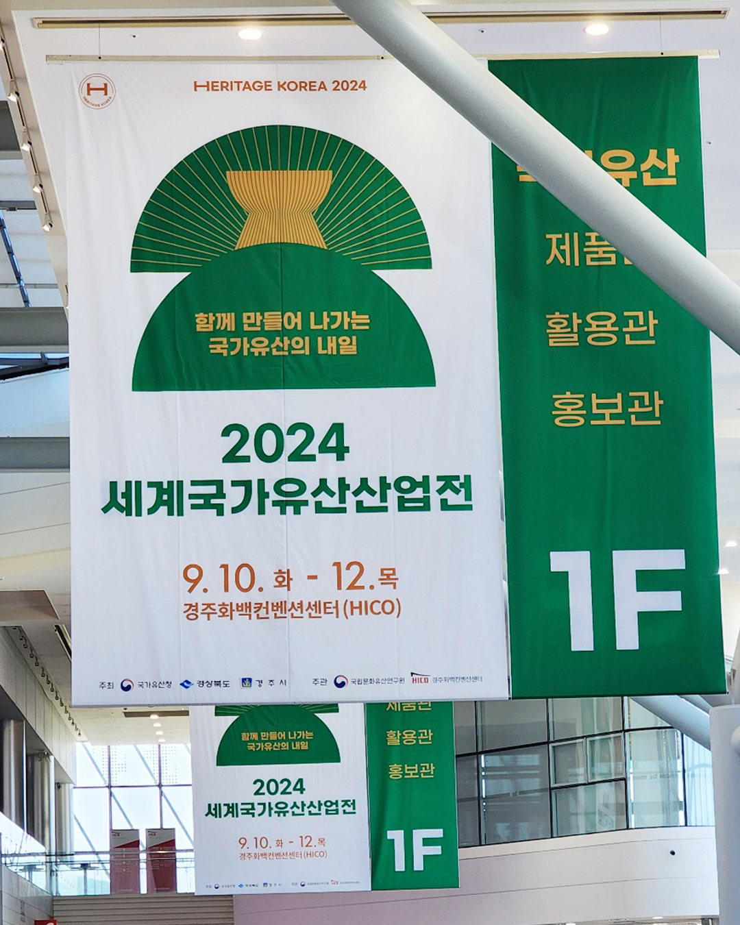 (주)토포로그, 2024 경주 세계국가유산산업전 참여.