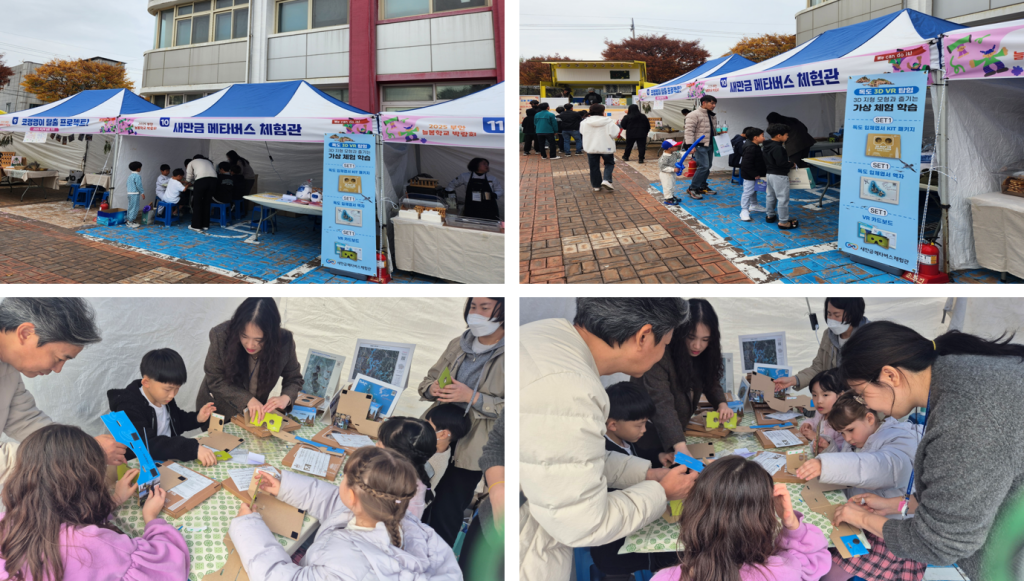 부안 늘봄학교 박람회